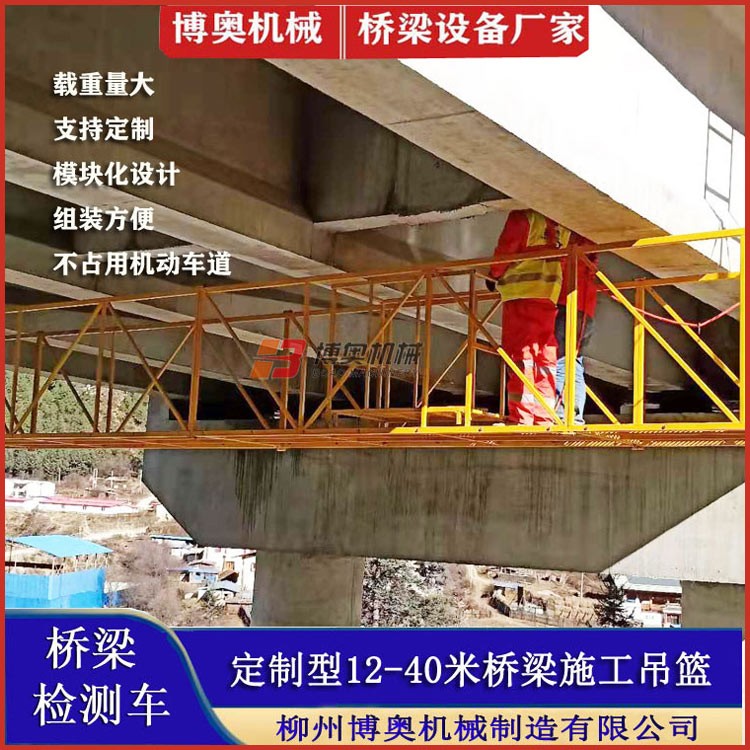 石阡咸阳尔易金属制造集团(3G网站)QJ16米(mi)橋梁修補(bǔ)裂縫平台(tai)施工方案(an)