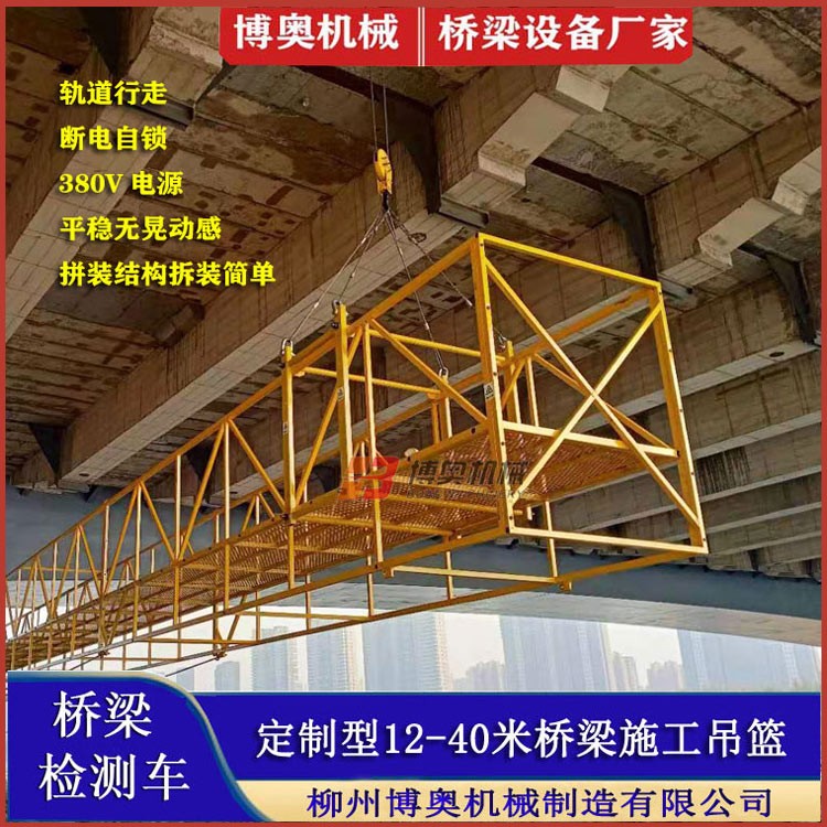 石阡咸阳尔易金属制造集团(3G网站)QJ16米(mǐ)橋梁修補(bǔ)裂縫平台(tai)施工方案(àn)