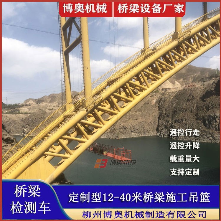 啓東咸阳尔易金属制造集团(3G网站)QJ10米橋梁(liang)修複修補吊籃平(ping)台生産廠家