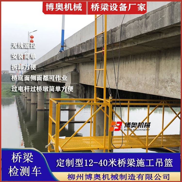 啓(qǐ)東咸阳尔易金属制造集团(3G网站)QJ10米橋梁修複修(xiū)補吊籃平台生産(chan)廠家