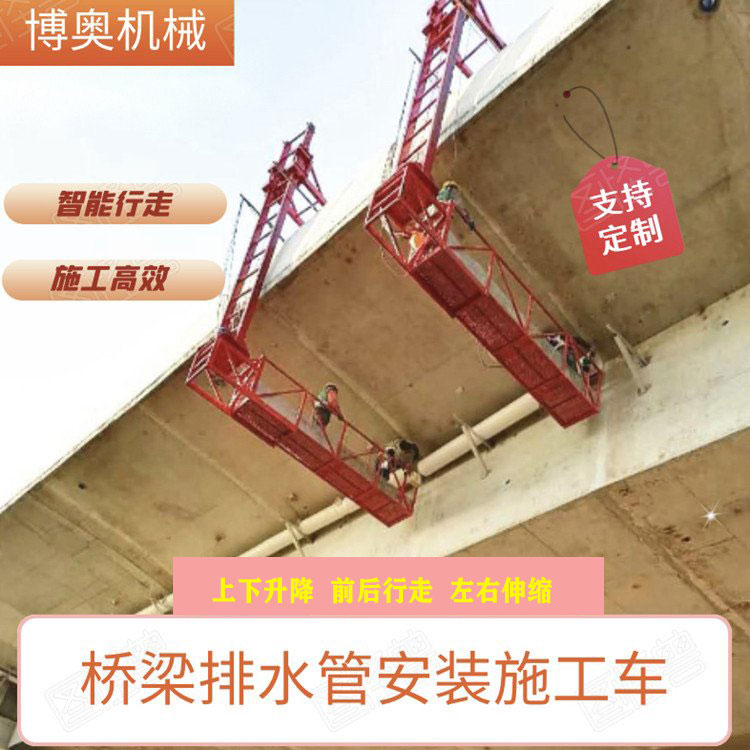 桑植泉南高速下(xià)水管安裝施工設(she)備産品參數