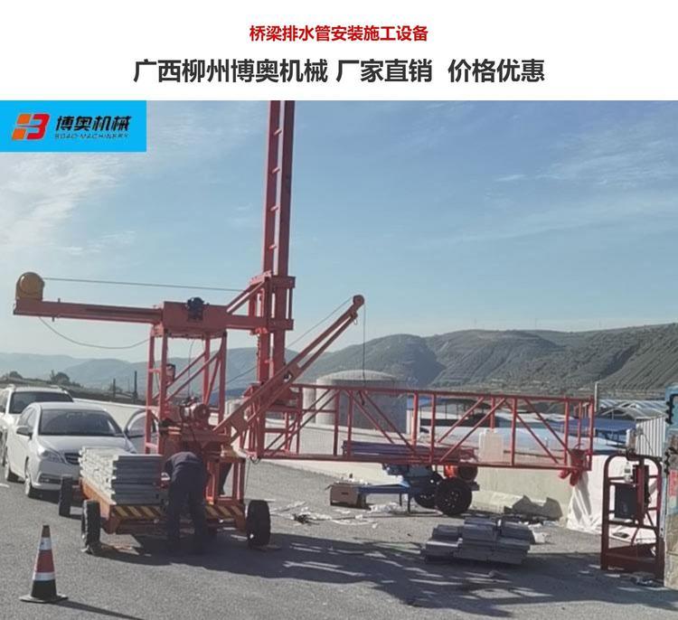 橋梁側面下水管(guan)安裝施工平台設(she)備