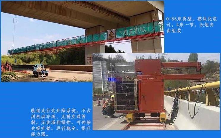 吊籃(lan)式橋梁檢測(ce)車的主要作(zuò)用