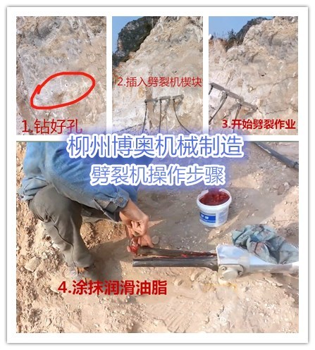 岩石(shi)劈裂機(jī)的使用(yong)維護決(jue)定設備(bèi)的使用(yòng)壽命