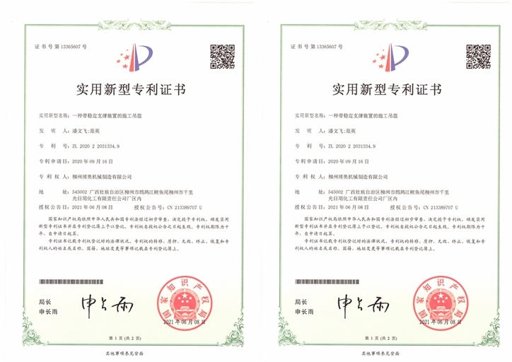 大跨(kuà)度橋梁吊籃(lán)穩定性裝置(zhi)