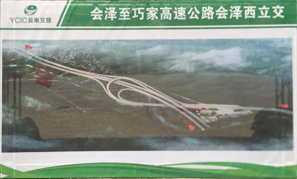 會(huì)澤至巧(qiao)家高速(sù)公路初(chū)設路線(xiàn)圖及會(hui)澤西立(li)交鳥瞰(kàn)圖來了(le)