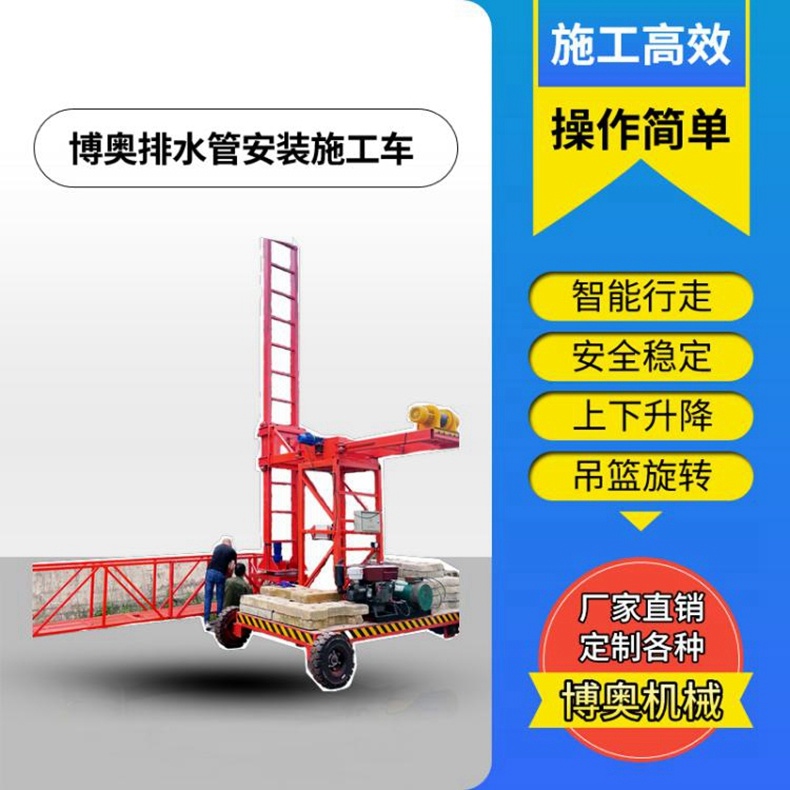 高速公(gong)路多功(gong)能排水(shuǐ)管施工(gōng)平台