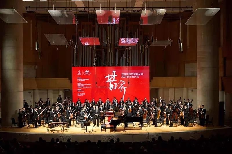 【五一特别奉獻】大(da)型交響音樂會《夢(mèng)橋》——緻敬中國橋梁(liáng)建設者